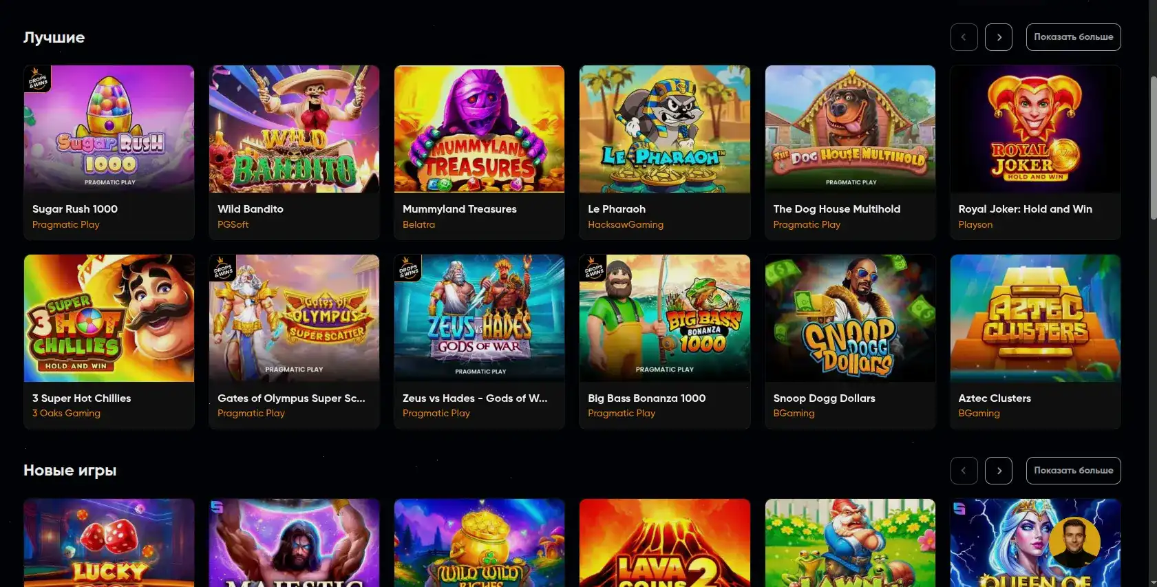 Мобильная версия Paradise casino на смартфоне